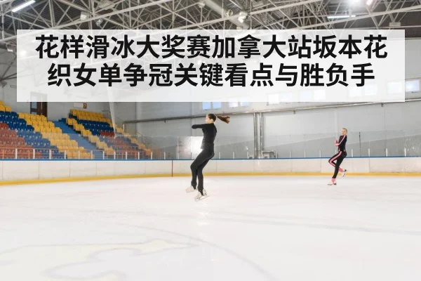 female figure skater jump