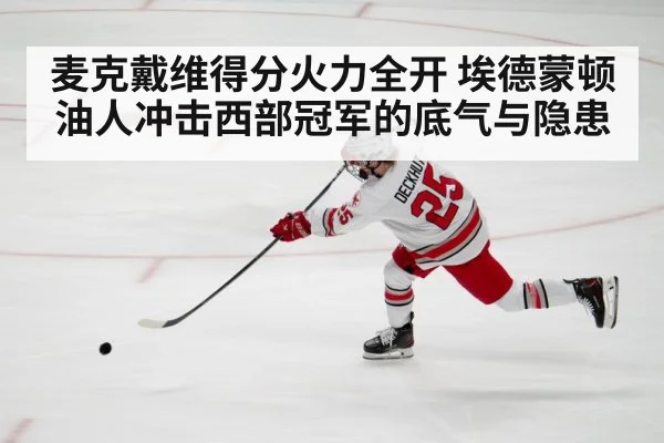 ice hockey player shooting puck